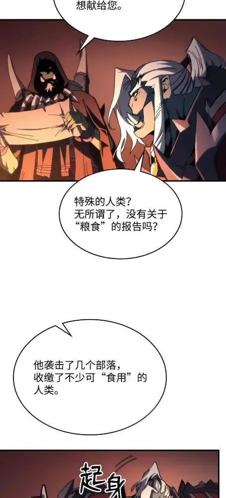 《你懂什么叫躺平天花板吗?!》76  镊取图8