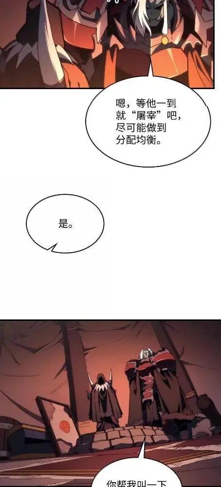 《你懂什么叫躺平天花板吗?!》76  镊取图9