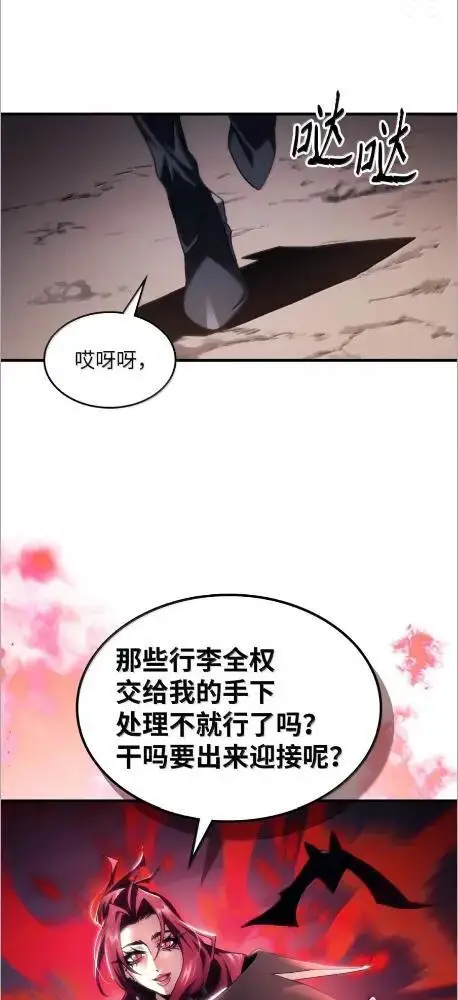《你懂什么叫躺平天花板吗?!》77  可怜的梅泽尔图11