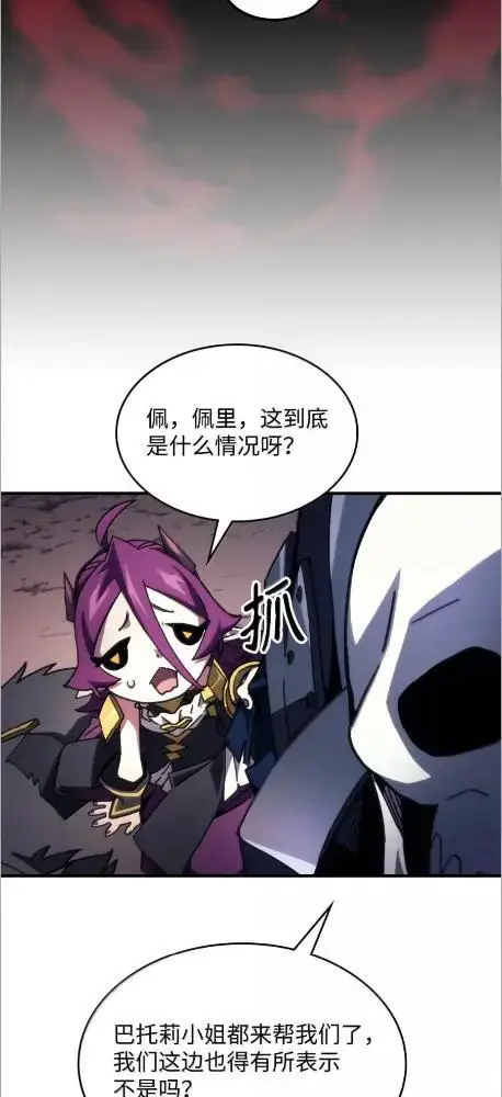 《你懂什么叫躺平天花板吗?!》77  可怜的梅泽尔图17