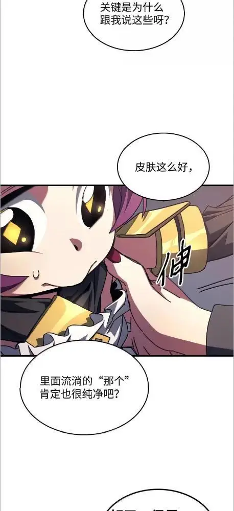 《你懂什么叫躺平天花板吗?!》77  可怜的梅泽尔图19