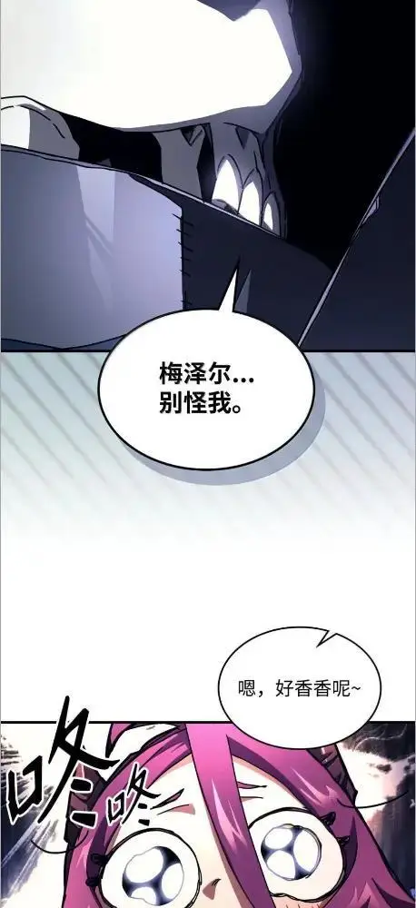 《你懂什么叫躺平天花板吗?!》77  可怜的梅泽尔图22
