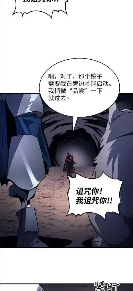 《你懂什么叫躺平天花板吗?!》77  可怜的梅泽尔图25