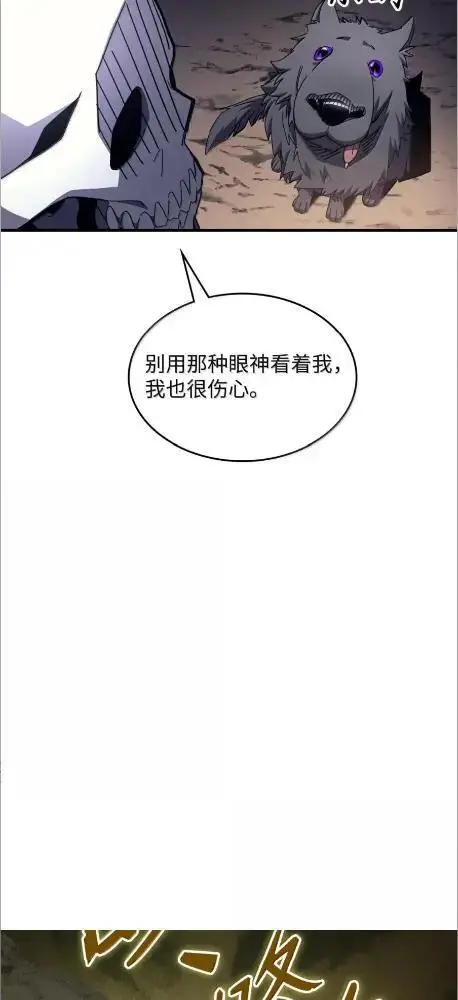 《你懂什么叫躺平天花板吗?!》77  可怜的梅泽尔图26
