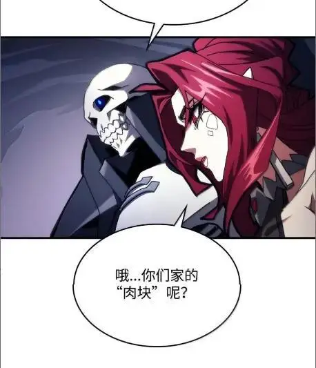 《你懂什么叫躺平天花板吗?!》77  可怜的梅泽尔图28