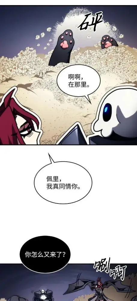 《你懂什么叫躺平天花板吗?!》77  可怜的梅泽尔图29