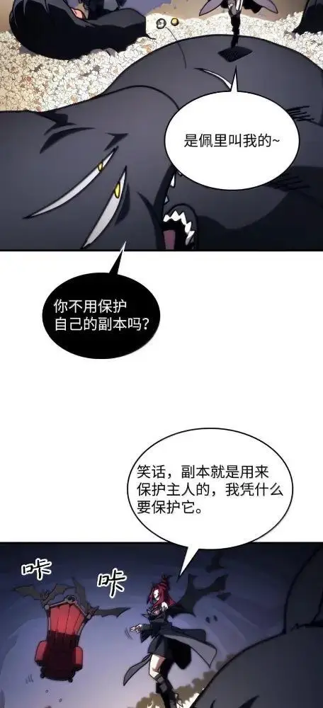 《你懂什么叫躺平天花板吗?!》77  可怜的梅泽尔图30