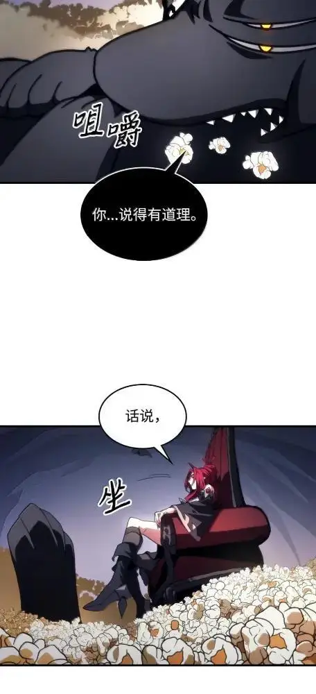 《你懂什么叫躺平天花板吗?!》77  可怜的梅泽尔图31