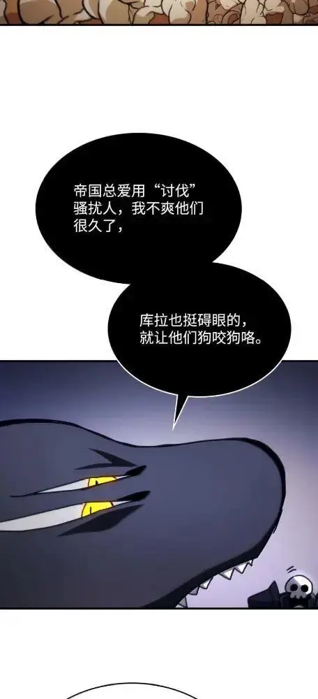 《你懂什么叫躺平天花板吗?!》77  可怜的梅泽尔图33