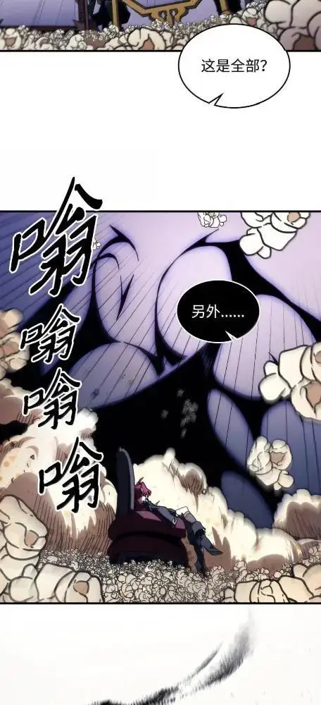 《你懂什么叫躺平天花板吗?!》77  可怜的梅泽尔图35
