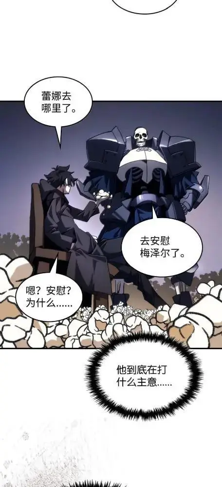 《你懂什么叫躺平天花板吗?!》77  可怜的梅泽尔图38