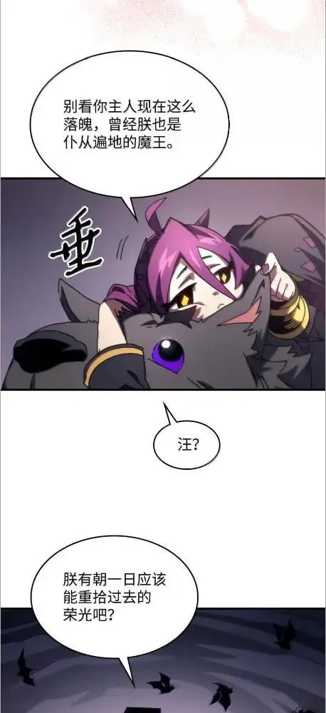 《你懂什么叫躺平天花板吗?!》77  可怜的梅泽尔图4
