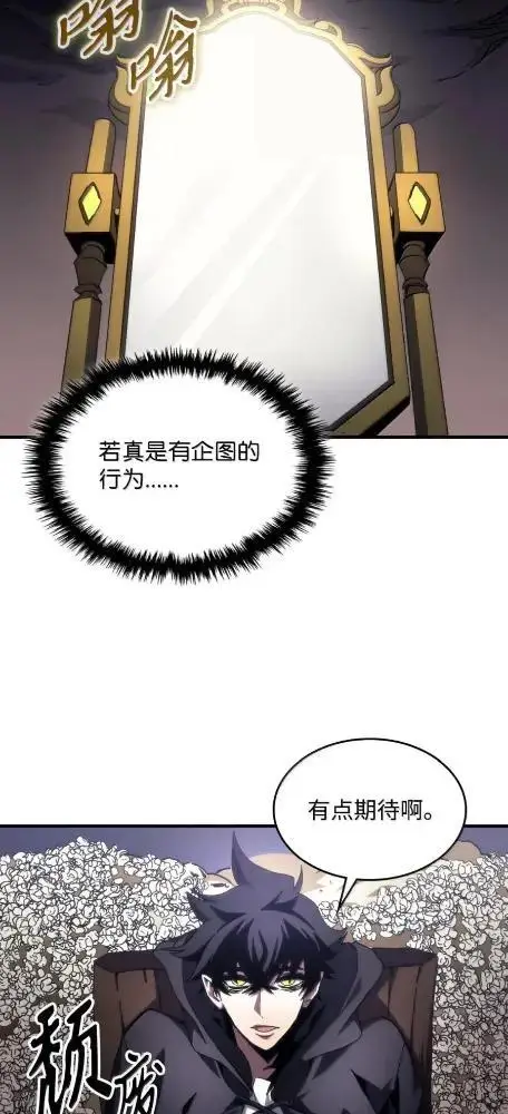 《你懂什么叫躺平天花板吗?!》77  可怜的梅泽尔图41