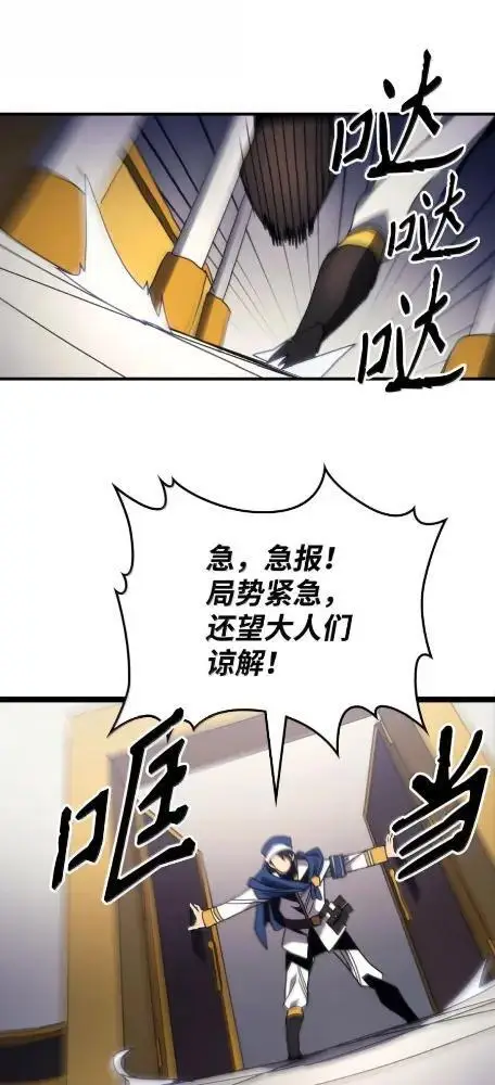 《你懂什么叫躺平天花板吗?!》77  可怜的梅泽尔图45
