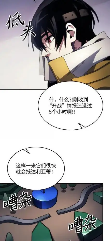 《你懂什么叫躺平天花板吗?!》77  可怜的梅泽尔图48
