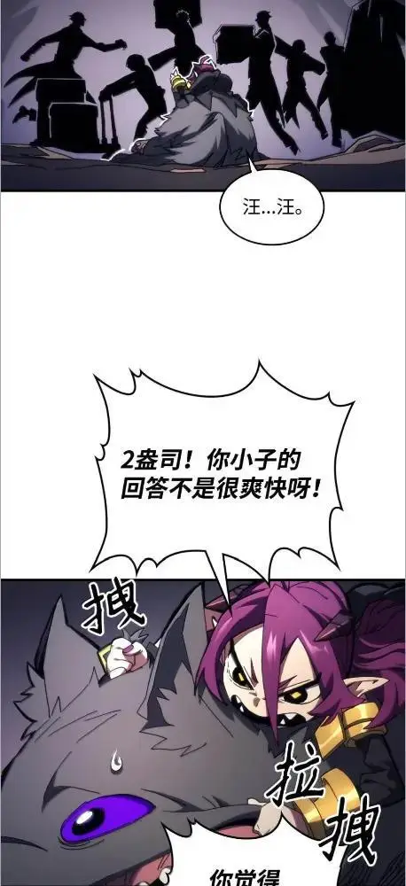 《你懂什么叫躺平天花板吗?!》77  可怜的梅泽尔图5
