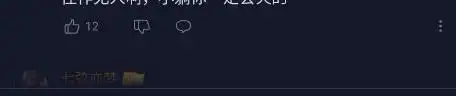 《你懂什么叫躺平天花板吗?!》77  可怜的梅泽尔图52