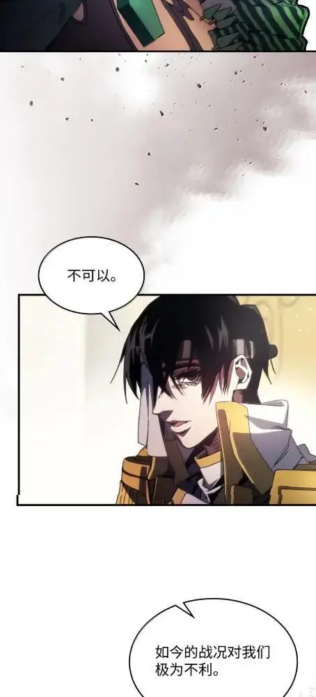 《你懂什么叫躺平天花板吗?!》77  可怜的梅泽尔图54