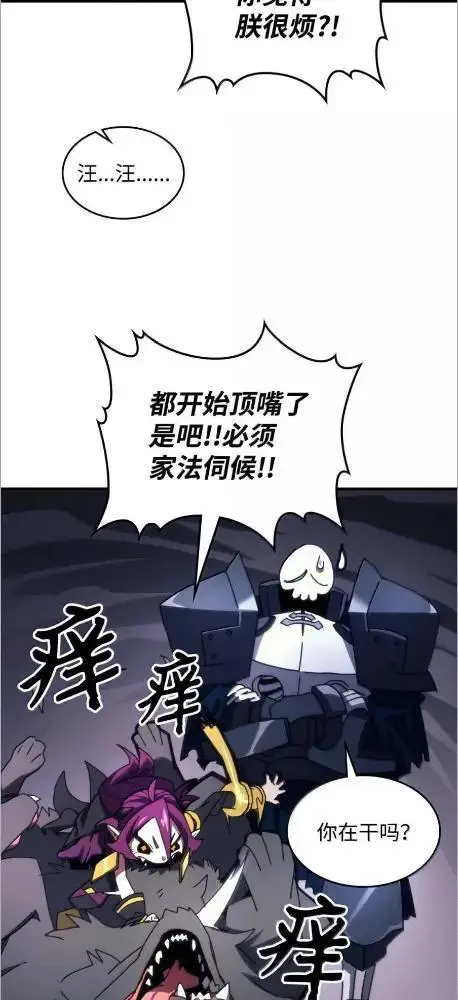 《你懂什么叫躺平天花板吗?!》77  可怜的梅泽尔图6