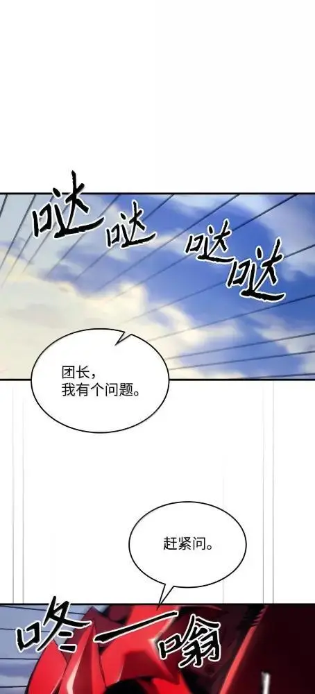 《你懂什么叫躺平天花板吗?!》78  为了光图57