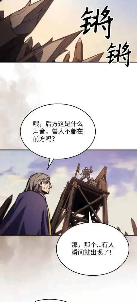 《你懂什么叫躺平天花板吗?!》79  执行者图10