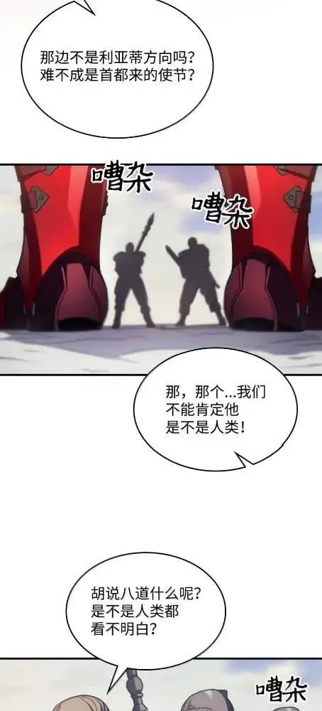 《你懂什么叫躺平天花板吗?!》79  执行者图11