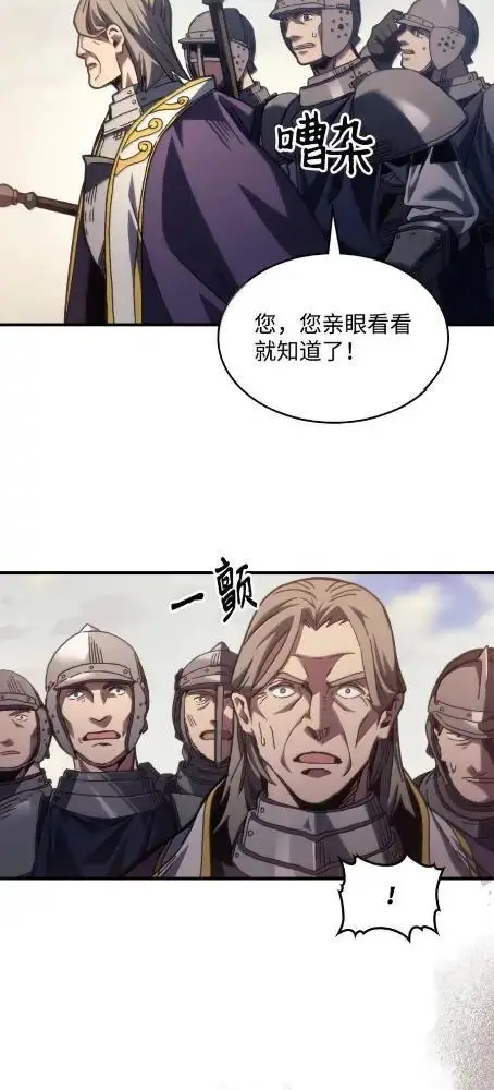 《你懂什么叫躺平天花板吗?!》79  执行者图12