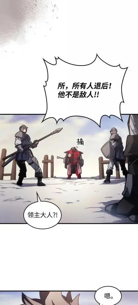 《你懂什么叫躺平天花板吗?!》79  执行者图14