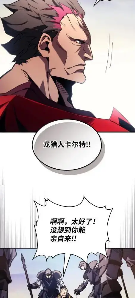 《你懂什么叫躺平天花板吗?!》79  执行者图15