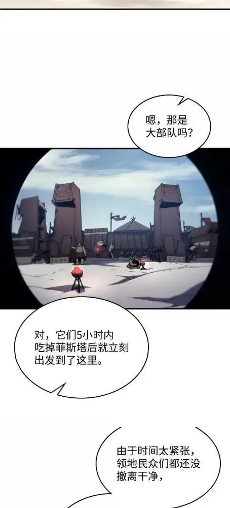 《你懂什么叫躺平天花板吗?!》79  执行者图17