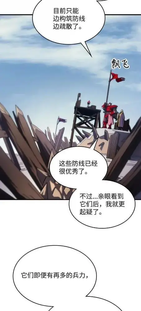 《你懂什么叫躺平天花板吗?!》79  执行者图18