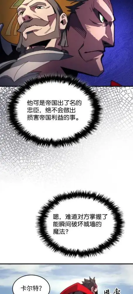 《你懂什么叫躺平天花板吗?!》79  执行者图20