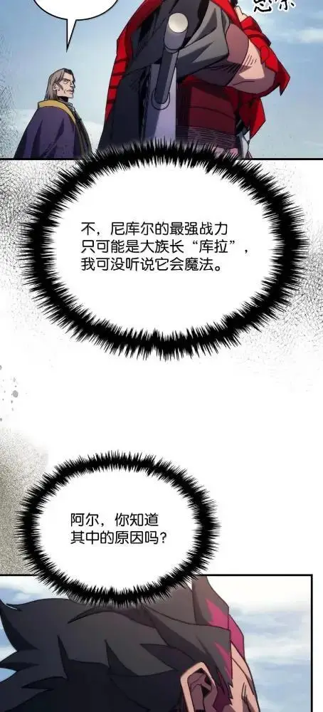 《你懂什么叫躺平天花板吗?!》79  执行者图21