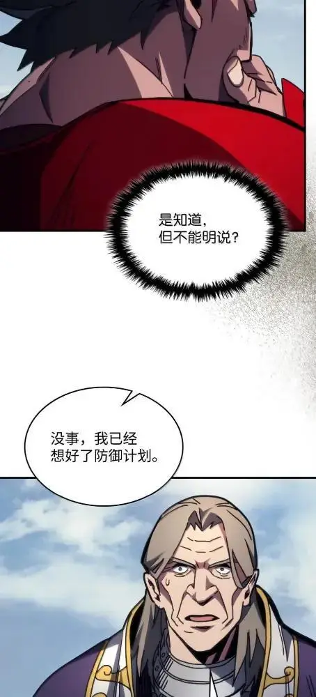 《你懂什么叫躺平天花板吗?!》79  执行者图22