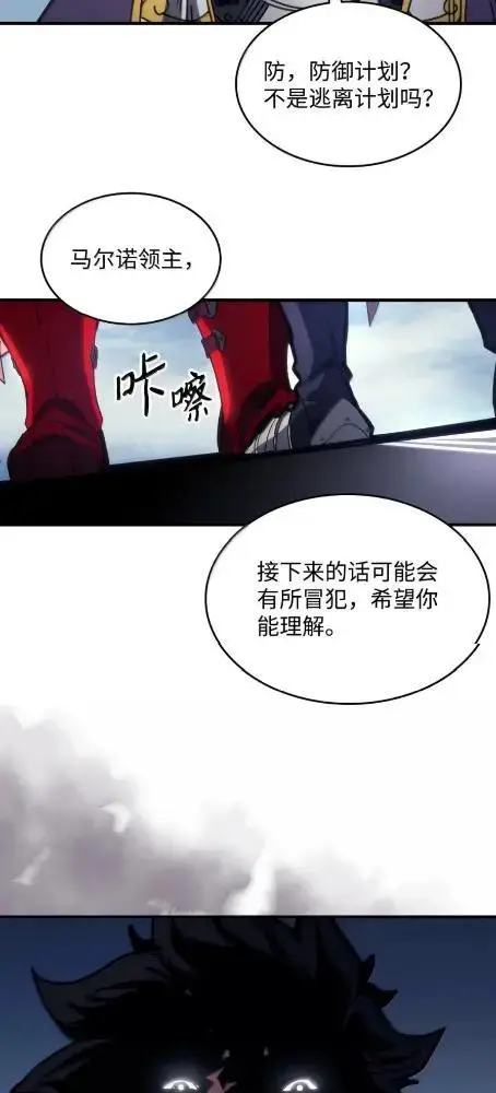 《你懂什么叫躺平天花板吗?!》79  执行者图23