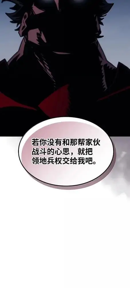 《你懂什么叫躺平天花板吗?!》79  执行者图24