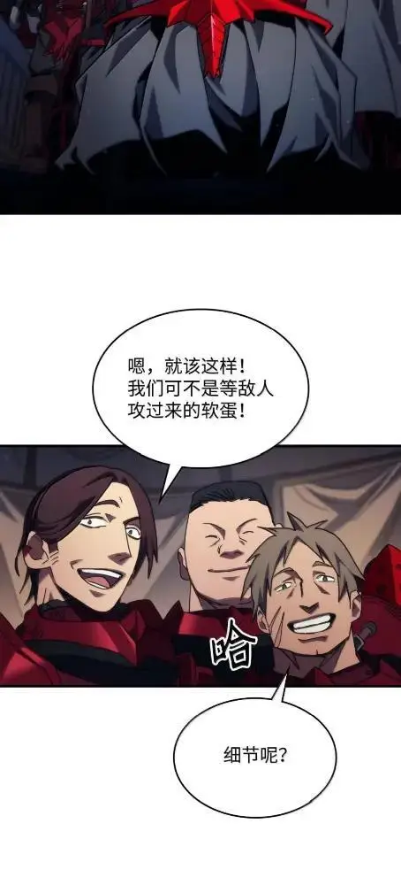 《你懂什么叫躺平天花板吗?!》79  执行者图26