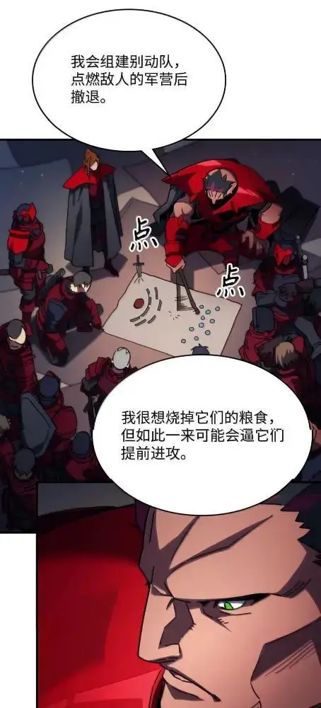 《你懂什么叫躺平天花板吗?!》79  执行者图27