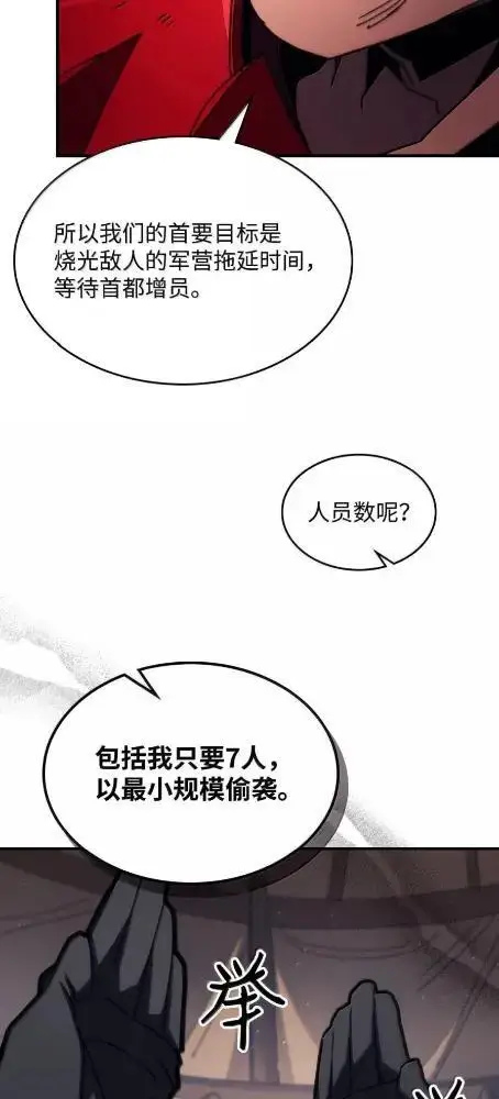 《你懂什么叫躺平天花板吗?!》79  执行者图28