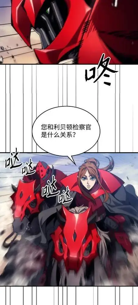 《你懂什么叫躺平天花板吗?!》79  执行者图3
