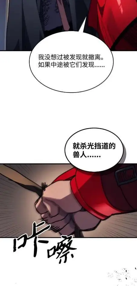 《你懂什么叫躺平天花板吗?!》79  执行者图30