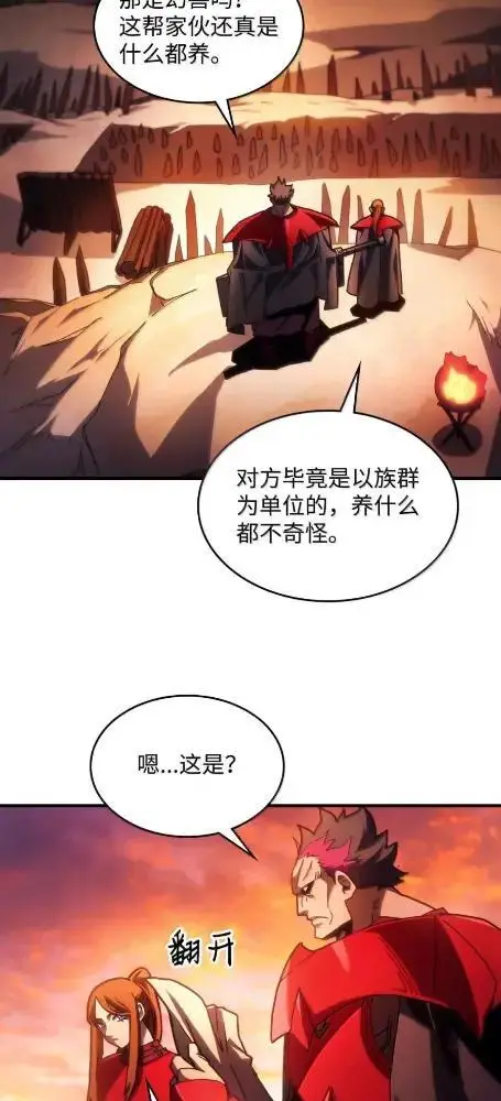 《你懂什么叫躺平天花板吗?!》79  执行者图33