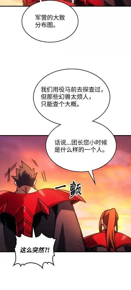 《你懂什么叫躺平天花板吗?!》79  执行者图34