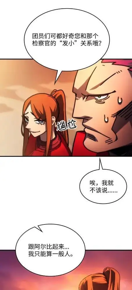 《你懂什么叫躺平天花板吗?!》79  执行者图35