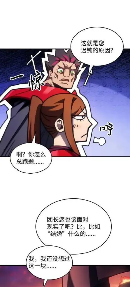 《你懂什么叫躺平天花板吗?!》79  执行者图40
