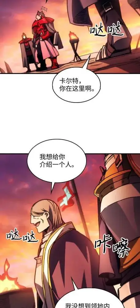 《你懂什么叫躺平天花板吗?!》79  执行者图41