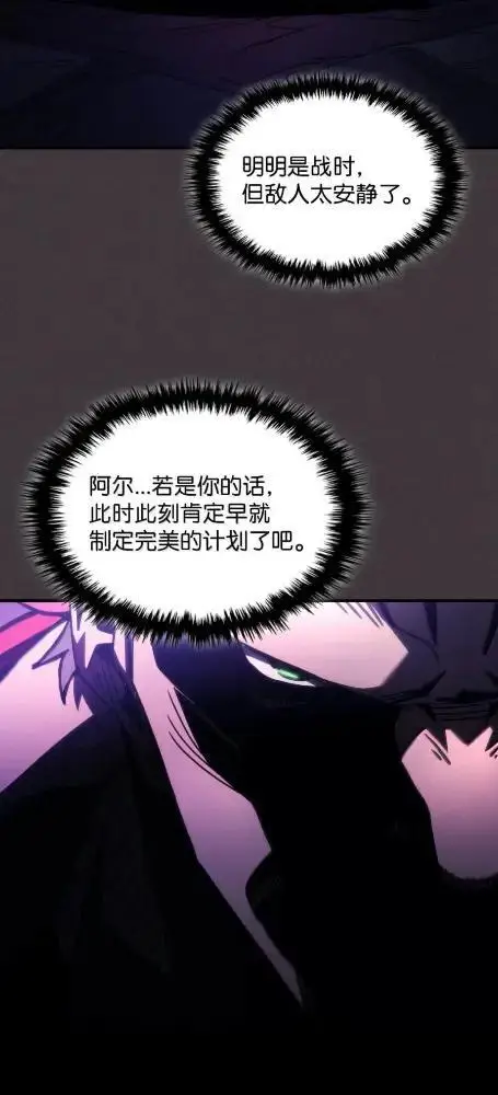 《你懂什么叫躺平天花板吗?!》79  执行者图46