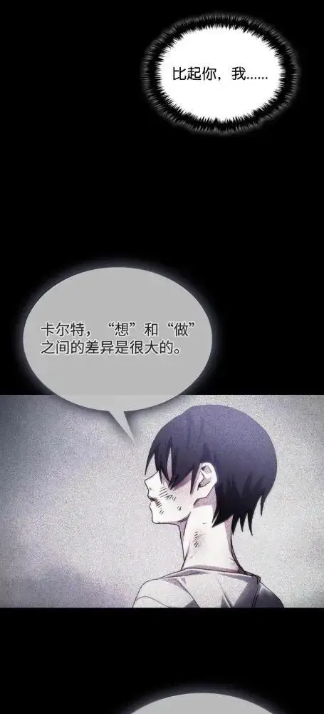 《你懂什么叫躺平天花板吗?!》79  执行者图47