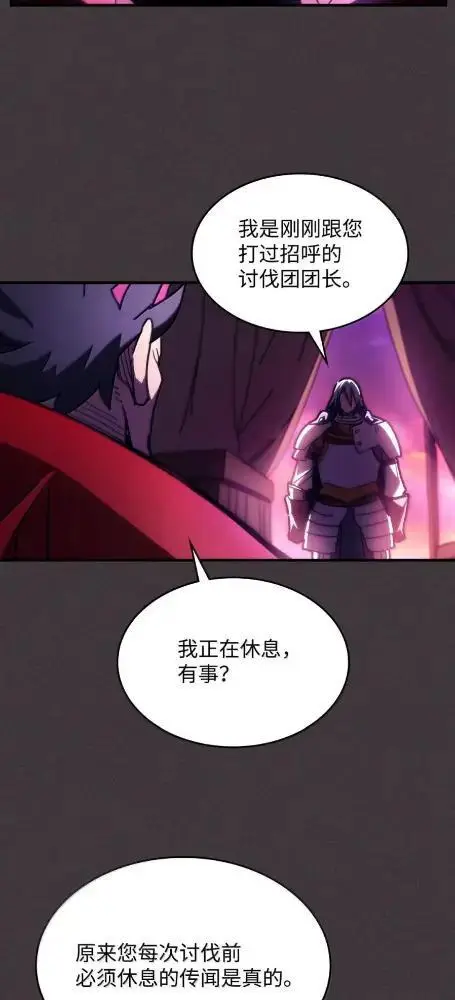 《你懂什么叫躺平天花板吗?!》79  执行者图50