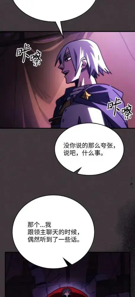 《你懂什么叫躺平天花板吗?!》79  执行者图51